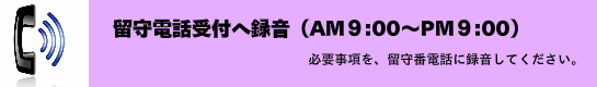 ピアノ調律をお電話で申込み