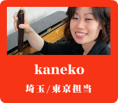 ピアノ調律師紹介