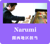 ピアノ調律師紹介