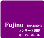 ピアノ調律師紹介